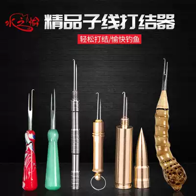 Fishing line knotting device Stainless steel hook Copper metal fishing line knotting device manual needle fishing