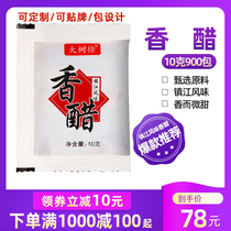 Zhen Jiang Balsamic Vinegar Takeaway Packaging Vinegar Seasonings Bag Raw Frying Small Vinegar Bag Pure Grain Brewing Rice Vinegar 10g * 900 Small Bags