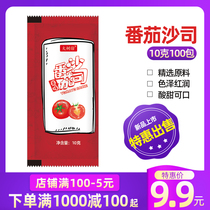 Large Trees Xu Tomato Sauce 10g * 100 Package Home Small packaging takeaway fries Handmade Pizza Tomato shaji Commercial