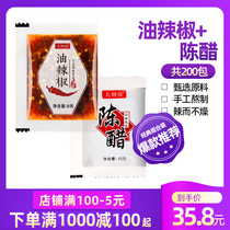 Big Trees Xu Takeaway Small Vinegar Bag Chili Oil Wrap home Composition Packaged Vinegar Chili Oil Cold Peel Dumplings 100 Pack