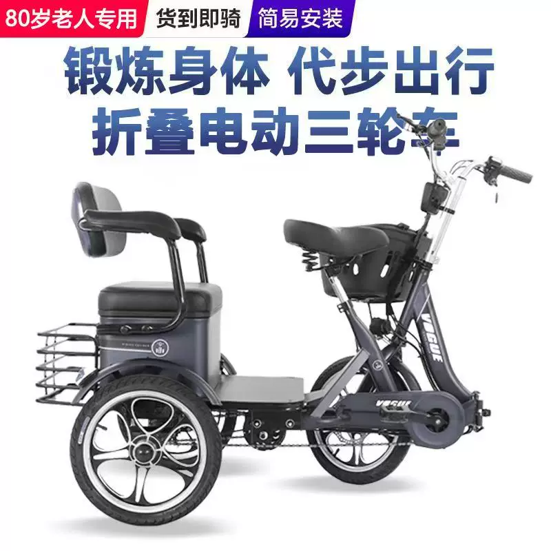 太极鸟 Safe electric three-wheeled bike for elderly