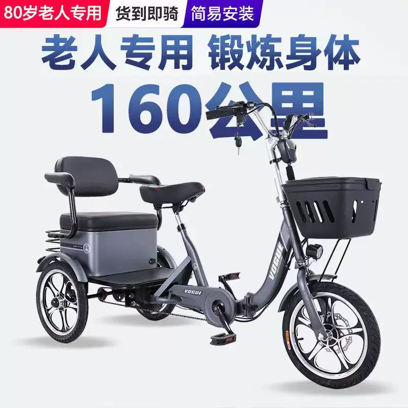 太极鸟 Safe electric three-wheeled bike for elderly