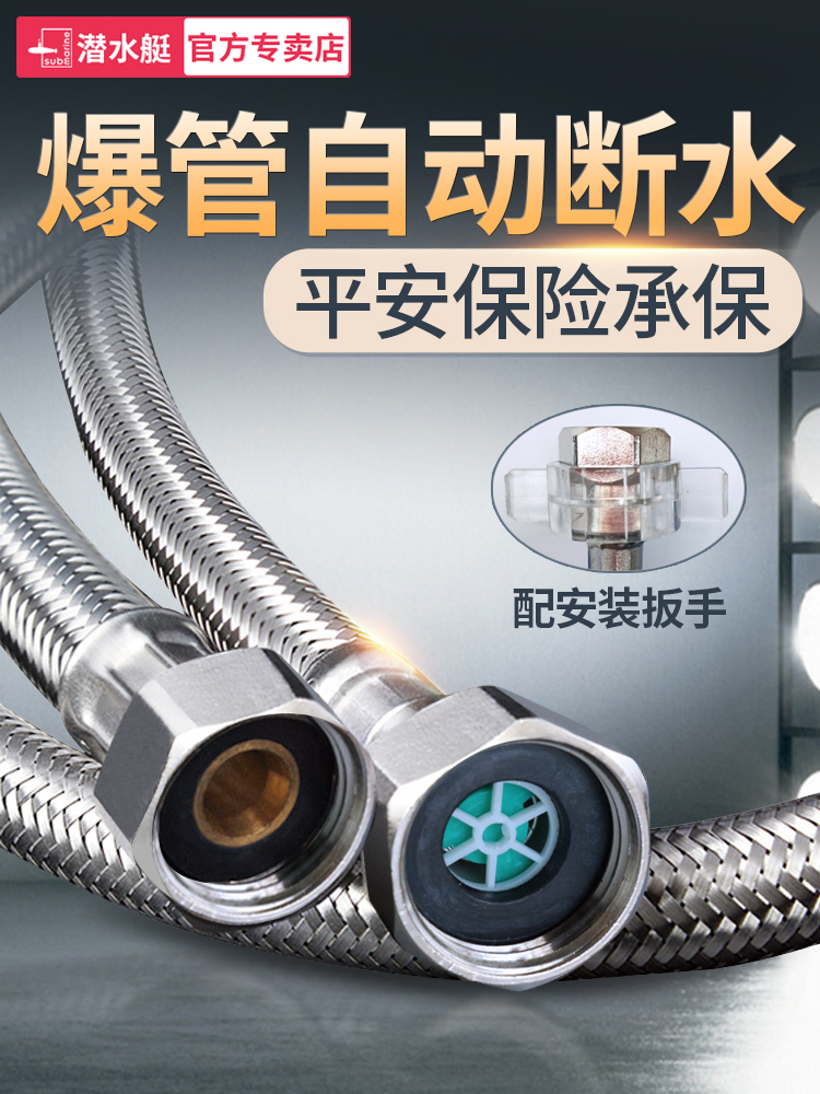 Submarine 304 stainless steel braided toilet connecting pipe Hot and cold water inlet hose Water pipe high pressure explosion-proof household