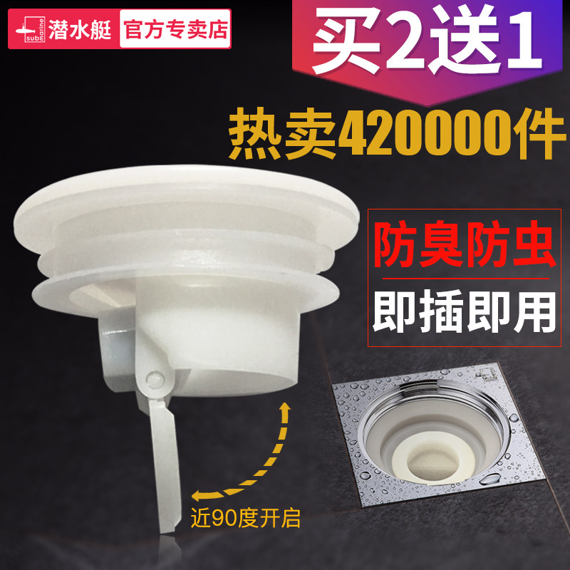 Diving Boat Floor Drain Core Deodorant Inner Core Makeup Room Anti-Water Anti-Taste Ware Sewer Theiner Silicone Core Cover