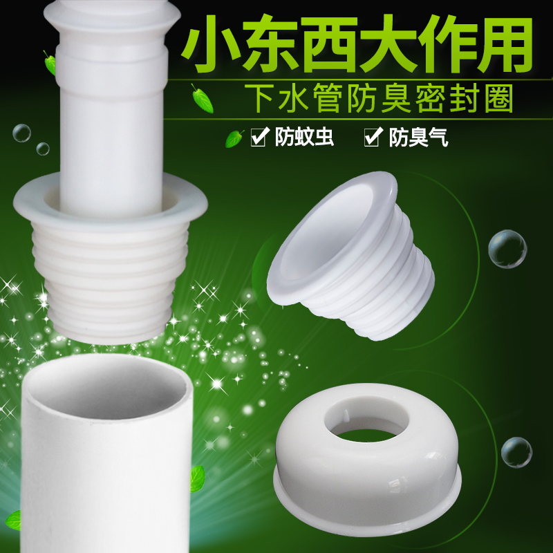 (Three Loaded) Submersible Kitchen Downpipes Deodorant Seal Ring Dressing Room Washbasin Lower Water Port Anti-Smell