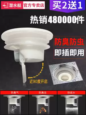 Submarine floor drain core deodorant inner core Silicone sealing plug ring deodorant anti-anti-odor artifact toilet sewer cover