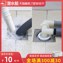 Submarine toilet washing machine double sewer drainage two-in-one three-way joint floor drain three heads to prevent water leakage