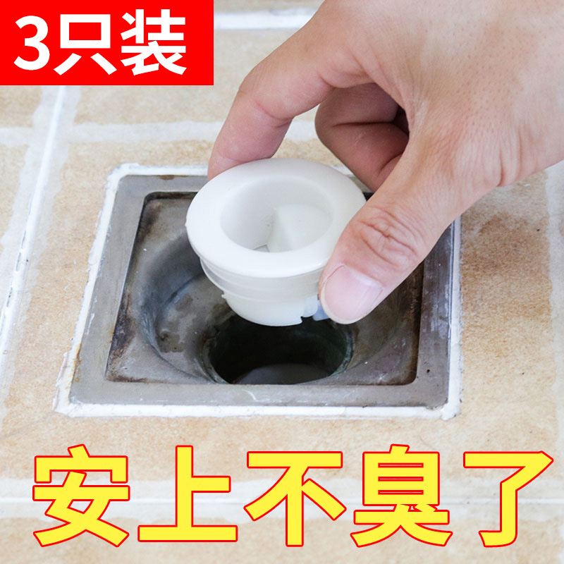 Submarine floor drain core odorproof core universal toilet anti-anti-odor artifact sewer odor detector silicone core cover