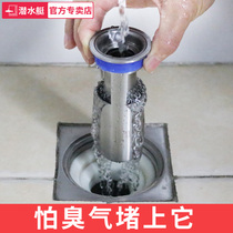 Submarine toilet toilet floor drain cover stainless steel core tremble sound floor leakage deodorant anti-mosquito plug