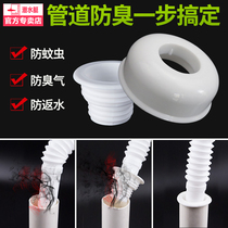 Submarine sewer sealing ring toilet to prevent smelly sewer deodorant plug anti-water overflow