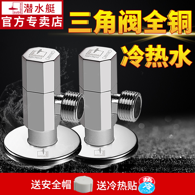Diving boat full copper angle valve thickened into wall plus long pure copper gas water heater special large flow hot and cold water