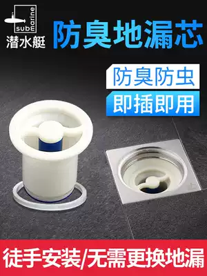 Submarine floor drain core deodorant inner core Powder room sewer original insect-proof, anti-odor and deodorant cover accessories