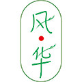 煌秀风华