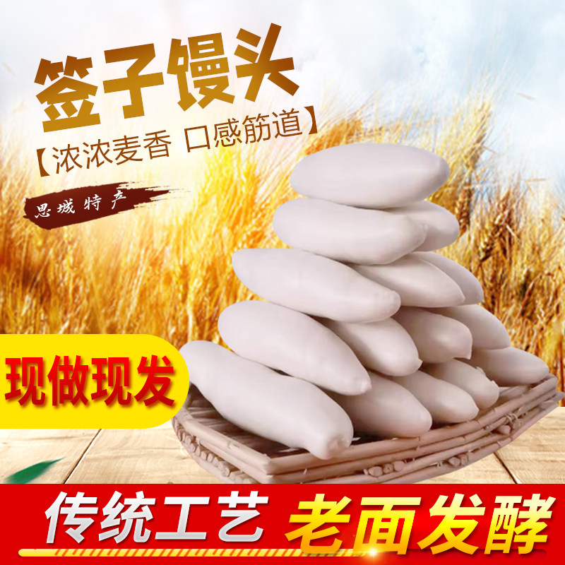 恩城正宗签子馒头