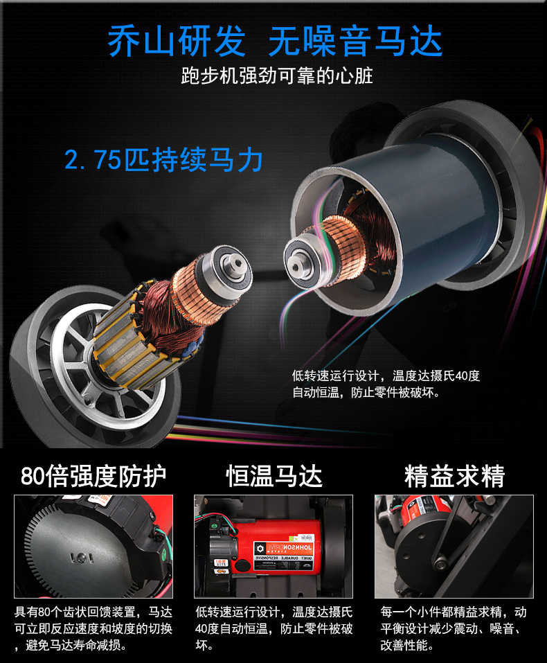 Nâng cấp phần máy chạy bộ gia đình Qiaoshan Johnson 8.1T gấp máy chạy bộ gia đình - Máy chạy bộ / thiết bị tập luyện lớn máy chạy bộ điện