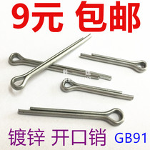 Opening pin Carbon steel M1 5M2M2 5M3M4M5M6M8M10 Hairpin shaw clip GB91 Snap ф1-ф10