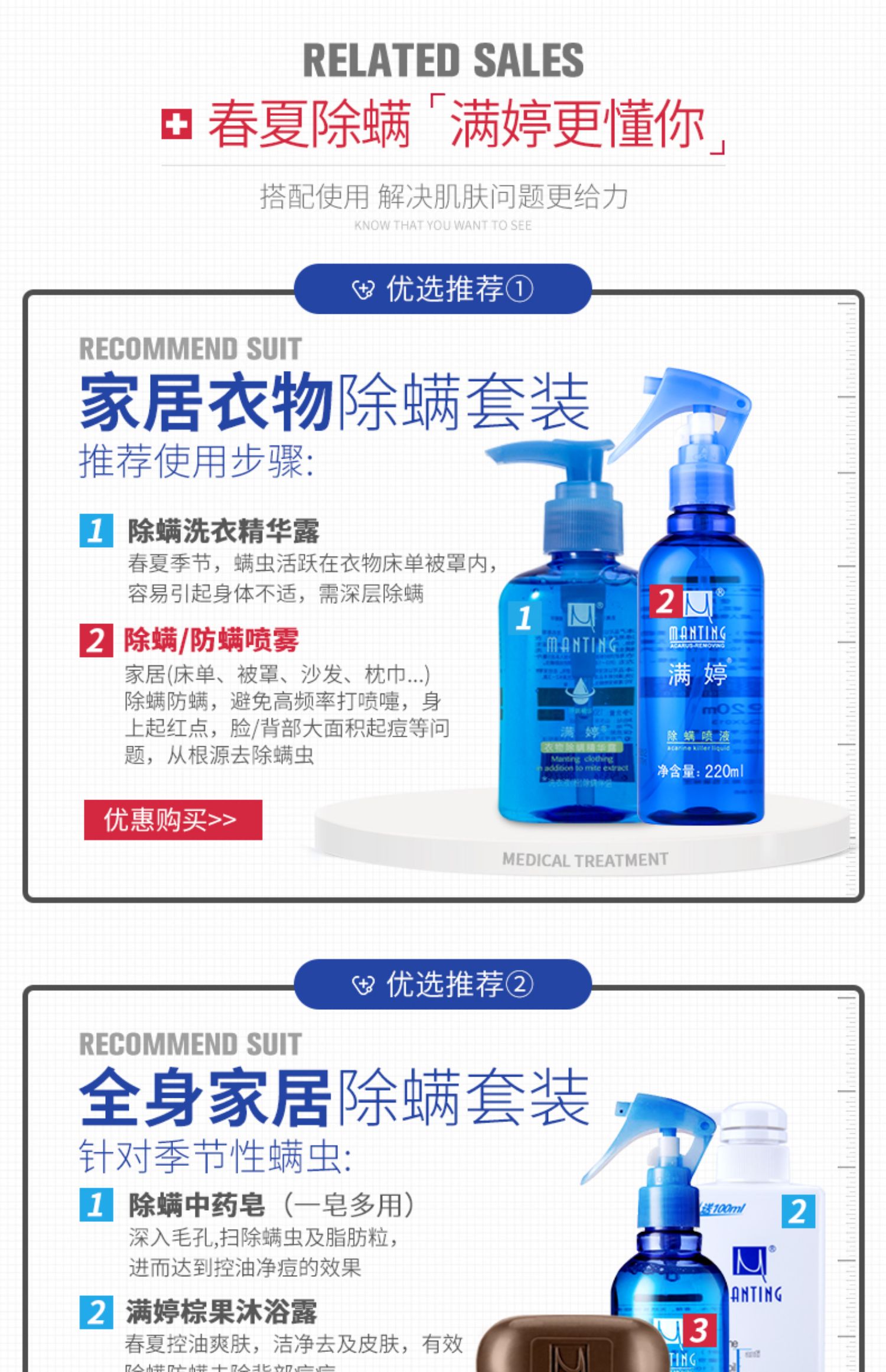 bình xịt côn trùng an toàn Man Ting Ngoài bọ ve phun lên mạt dán tại nhà gói thuốc thảo dược chống Trung Quốc dùng một lần - Thuốc diệt côn trùng bình xịt rệp giường