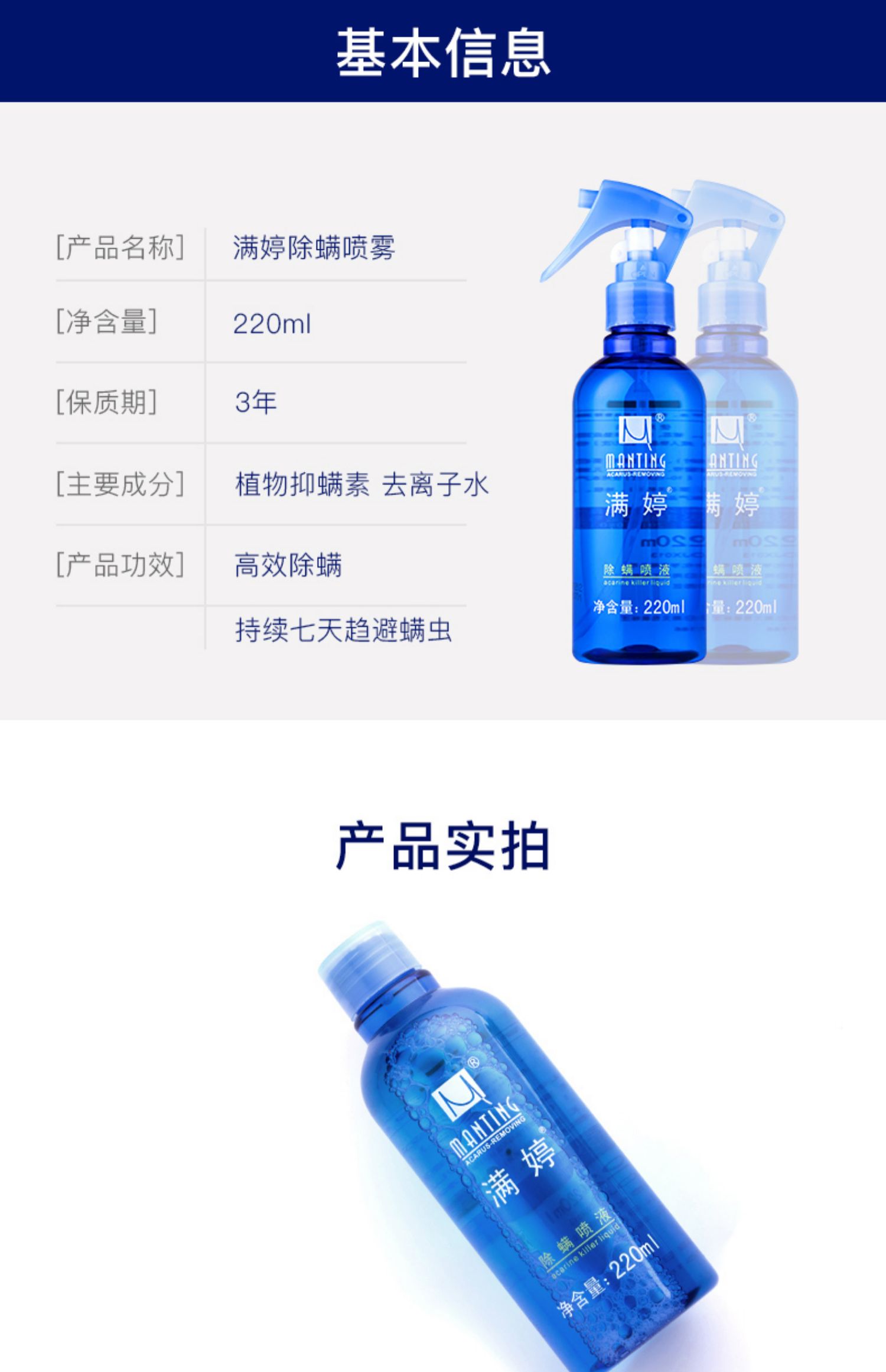 bình xịt côn trùng an toàn Man Ting Ngoài bọ ve phun lên mạt dán tại nhà gói thuốc thảo dược chống Trung Quốc dùng một lần - Thuốc diệt côn trùng bình xịt rệp giường