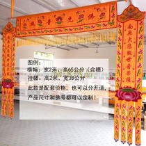 Buddha hall embroidery hanging streamers banner Buddhist hanging streamers Prayer flags Long streamers Custom 123-meter banner horizontal color block streamers