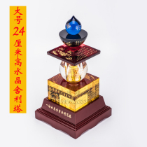 Large Crystal Stupa Five-wheel Pagoda Stupa All Tathagata Secret Heart Whole Body relic Five-color treasure box Bodhi Tower