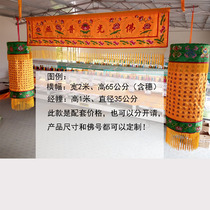 Custom Buddhist embroidery banner 123m horizontal color door Eyebrow Buddha Hall 1m Sutra streamers Buddha Hall hanging streamers Long streamers
