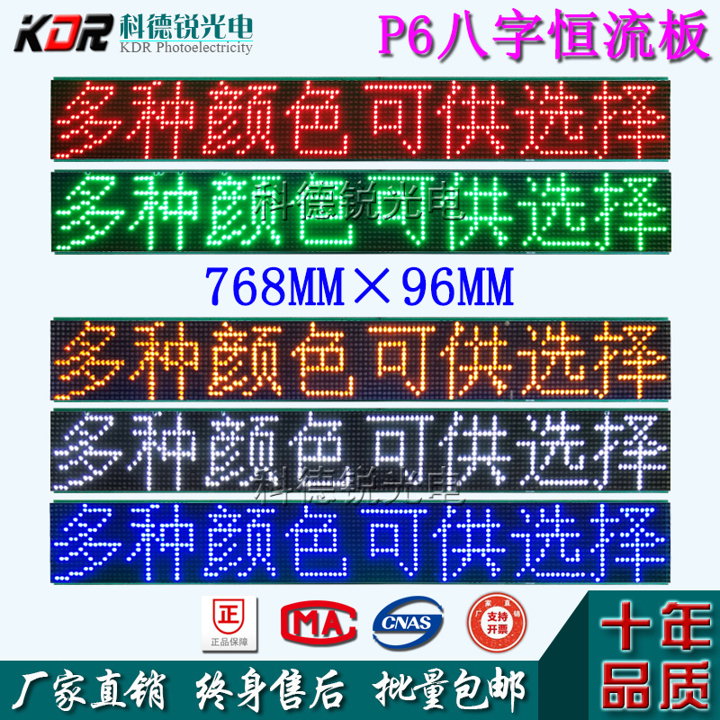 LED on-board display unit board module P4P6P7 62P10 walk word scroll car LED look board lamp accessories 12v