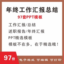 Ppt Template Daily Report Business Dynamic Work Summary Year-end New Year's Plan Report Simple