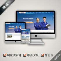 Blue responsive html5 template Chinese and English enterprise website source asp net electronic technology background 1009