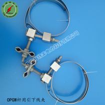 Lower clamp OPGW cable Rod for lead down clamp steel belt hoop Rod fastening clamp for optical cable attachment