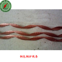 Copper-clad steel line pre-twisted armored line protection line bearing cable pre-twisted wire guard line hardware for railway