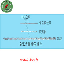 Wire connection strip full tension connection strip steel wire wire wire aluminum wire wire wire wire connection strip power connection wire direct wire