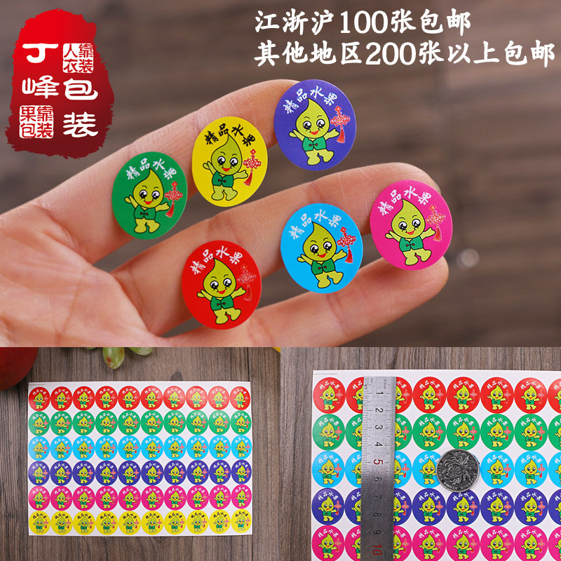 B18 number 60 Universal Cartoon Fruit Label Green Fruit Trademark Stick Fruit Stick Fig Scar-Taobao