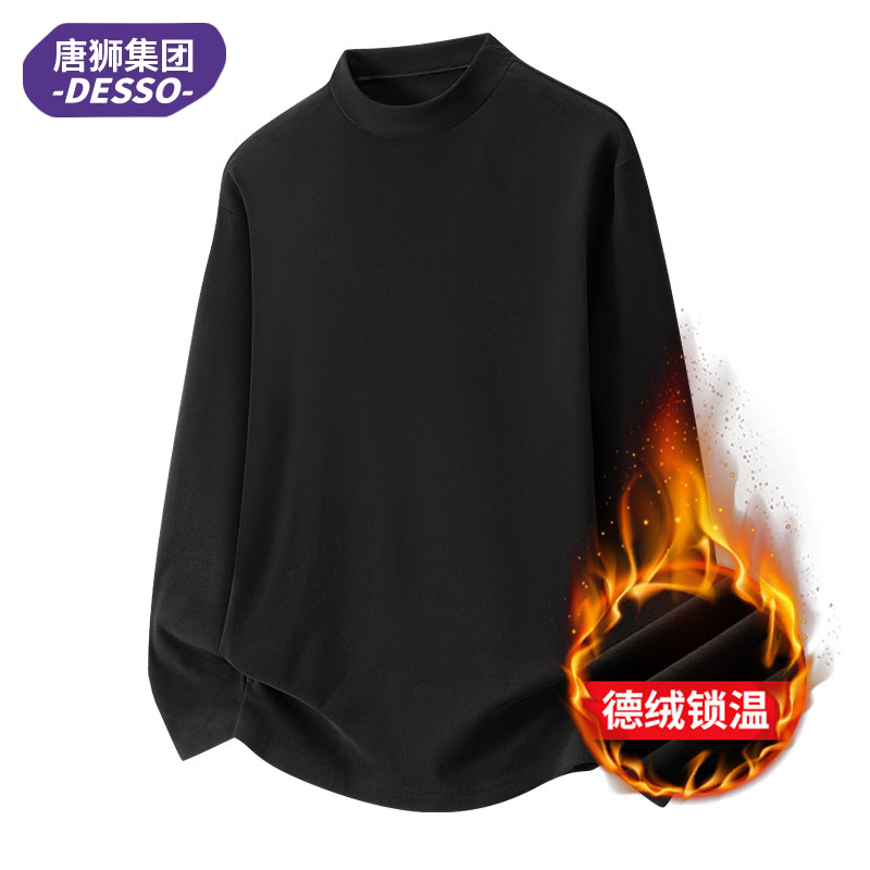 唐狮旗下Desso德绒打底衫男女同款秋冬半高领长袖T恤内搭保暖