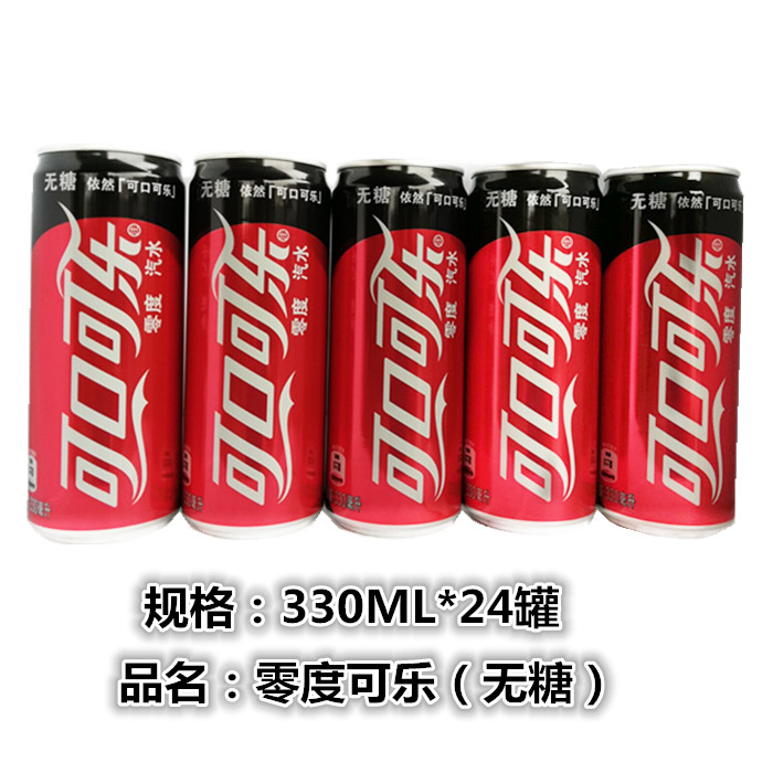 Coca-Cola drinks Zero-degree Coca-Cola Listen Coke 330ml * 24 jar Jiang Zhejiang Shanghai