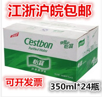 Yibao drinking pure water 350ml*24 bottles of mineral water Jiangsu Zhejiang Shanghai and Anhui