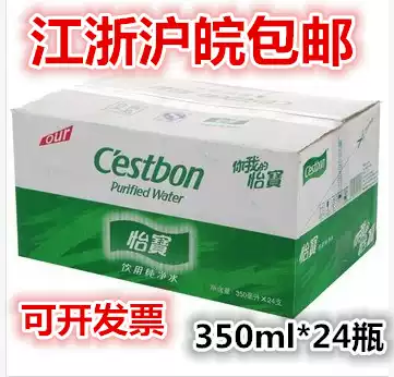Yibao drinking pure water 350ml * 24 bottles of mineral water Jiangsu, Zhejiang, Shanghai and Anhui