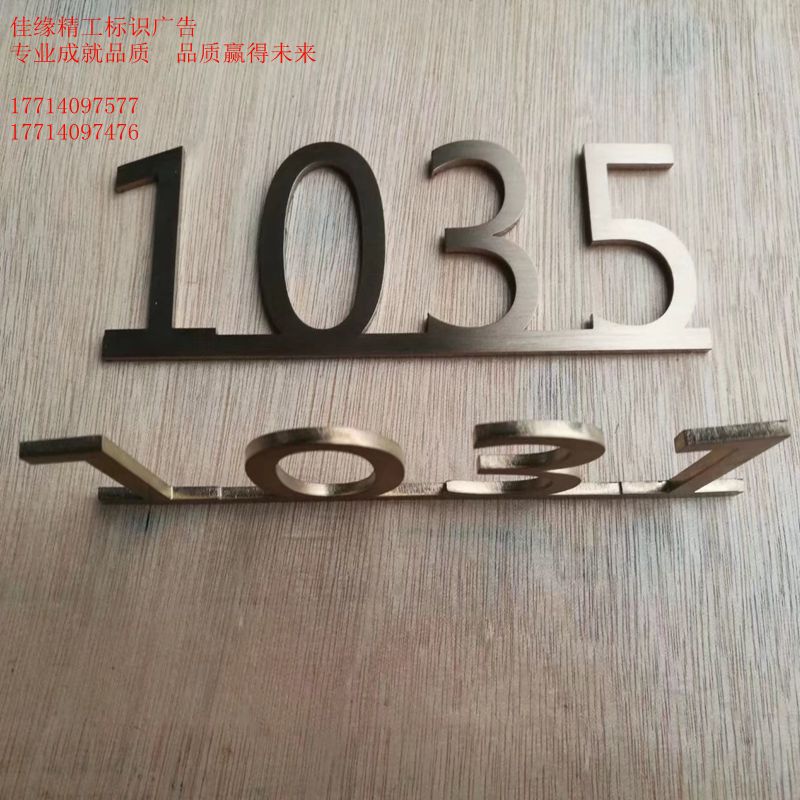 3mm 5mm fine stainless steel mirror brushed solid word antique electroplating solid word house number custom