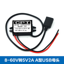 8-60V to 5V1A2A3A car phone USB charger DC-DC12V24V36V48V to 5V