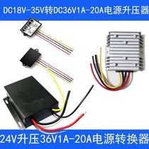 24V 36V1A2A3A5A8A10A15A20A power converter DC-DC24V boost 36V regulated power supply