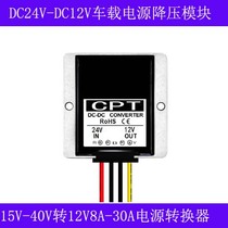 24V-turn 12V8A10A12A15A20A30A power voltage reduction module 24V down 12V sound monitoring converter