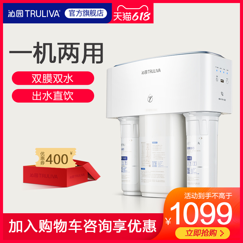 Qinyuan Water Purifier Home Straight Drinking Kitchen Tap Water RO Membrane Water Filtration Machine Filter 3800