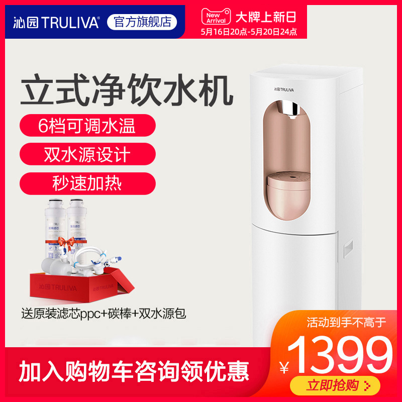 Qinyan RO water purifier household direct drinking tap water filter vertical, hot water purification water water water water water purifier 7811