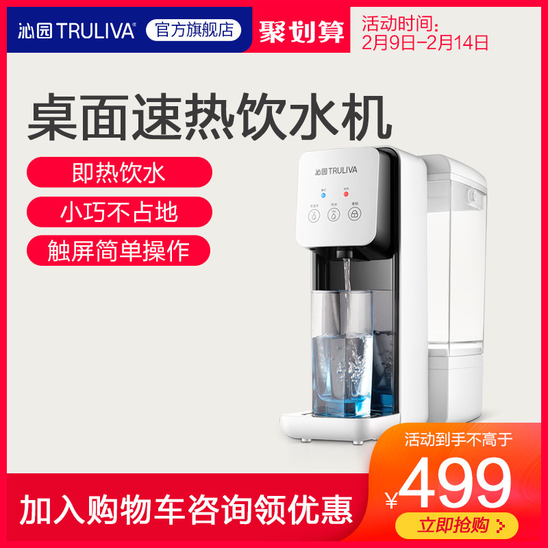 Qinyuan instant water dispenser desktop boiling water machine free installation of household dormitory drinking water bar 1313