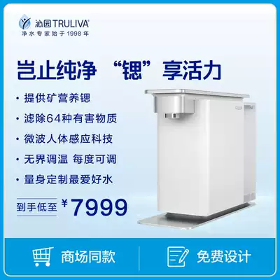 (Shopping mall with) Qinyuan Silver Spring desktop strontium rich boundless temperature regulating UV sterilization mineralization water CR-Q7140i