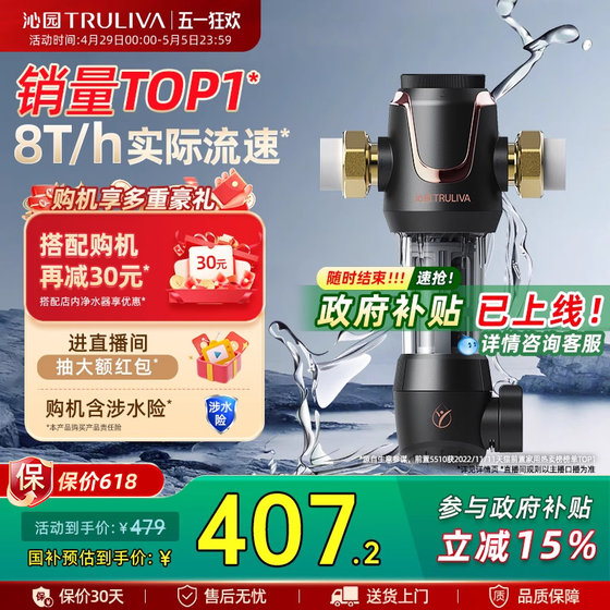 沁园官方前置过滤器家用自来水全屋大流量净饮机