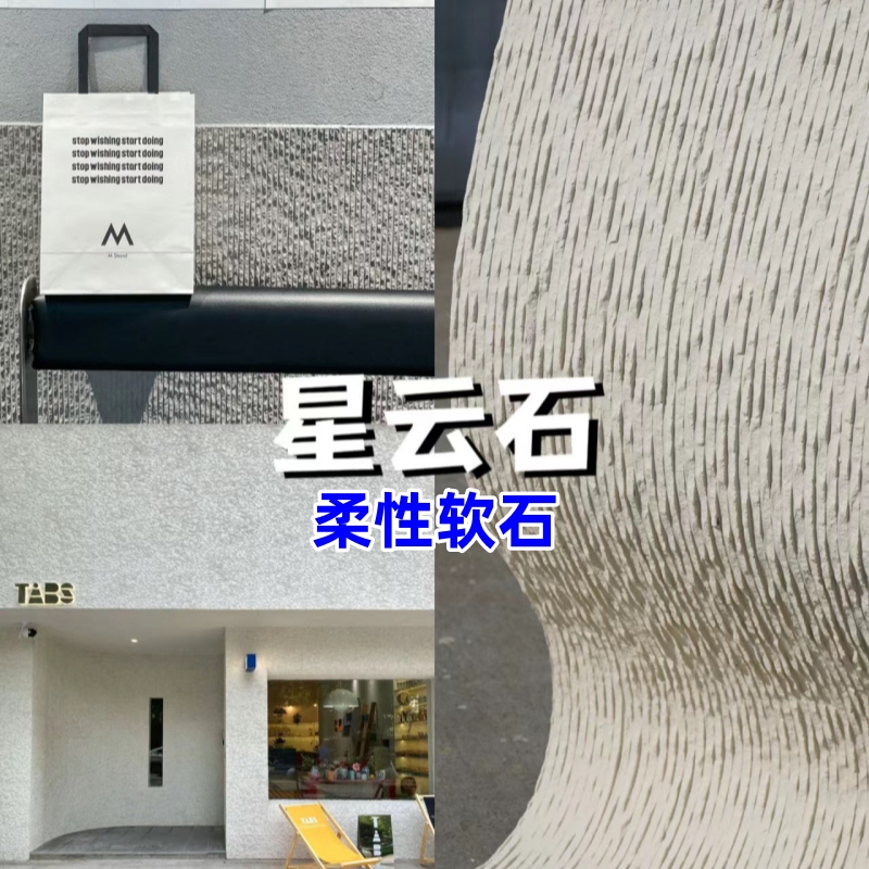 Nebula Stone Flowing Water Stone Flexible Soft Stone Internet Celebrity Veneer Board Thick Line Stone Cloth Pattern Stone New Line Stone Ultra-Thin Factory Direct Sales Nebula Stone Flowing Water Stone Flexible Soft Stone Internet Celebrity Veneer Board Thick Line Stone Cloth Pattern Stone New Line Stone Ultra-Thin Factory Direct Sales