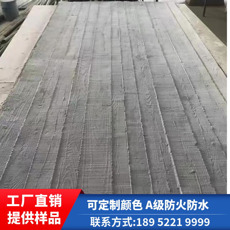 Wood grain board cement pouring board clear water leakage cement board rammed earth board indoor and outdoor background wall decoration ultra-thin 3mm