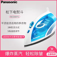 Bàn ủi hơi nước dùng điện gia đình Panasonic Bàn ủi cầm tay Bàn ủi công suất lớn Sắt nhỏ NI-E300TS - Điện sắt bàn là xiaomi