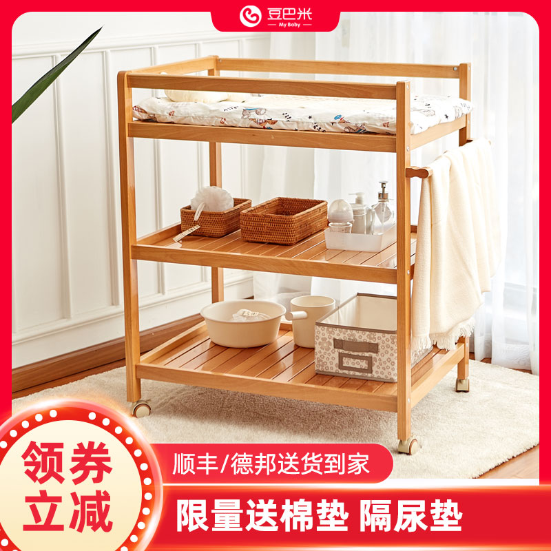 (Spring Festival does not close) Bean Barmi diaper table imported solid wood crib nursing table newborn baby touch
