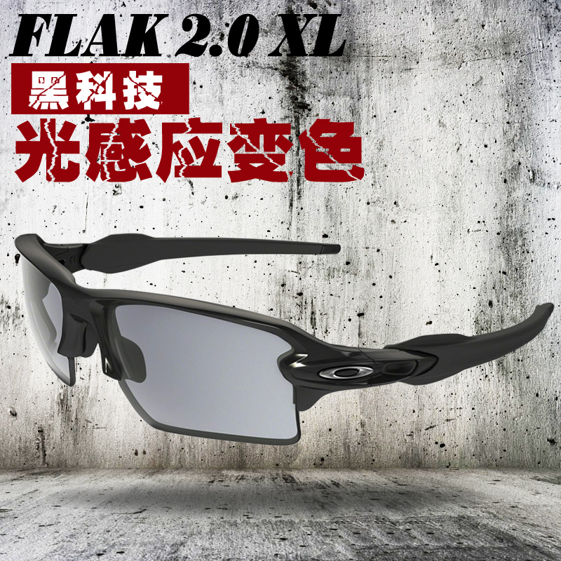 USA oakley Flak 2 0 XL Asian Edition Photochromic light color changing goggles sunglasses